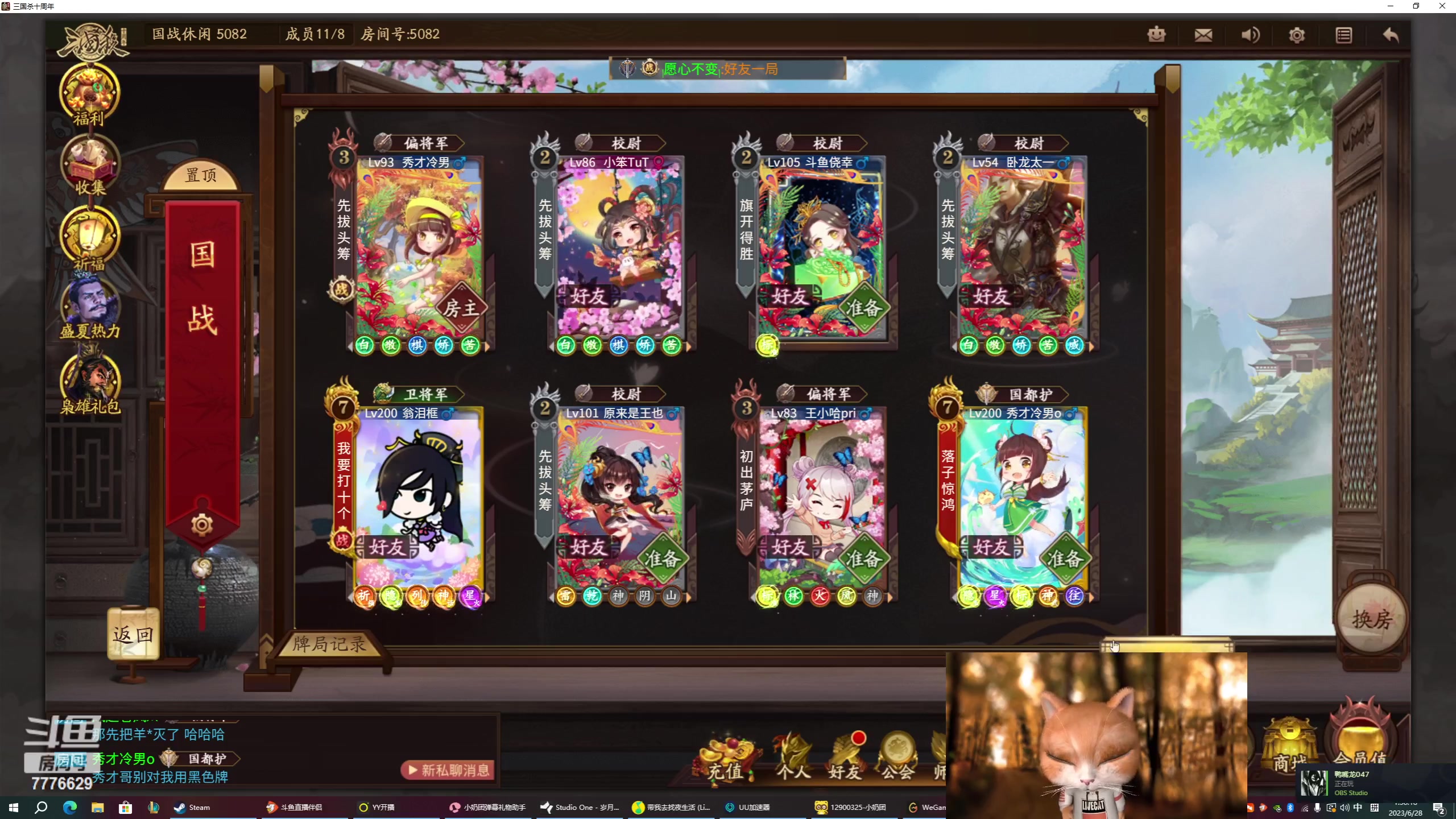 【2023-06-28 01点场】秀才冷男：【小奶团】阳光开朗大男孩~