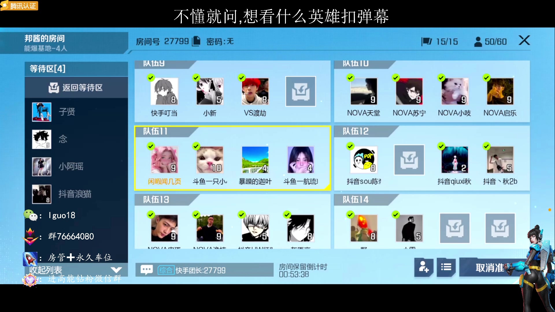 【2023-06-26 22点场】郭郭18：重生之在高能英雄