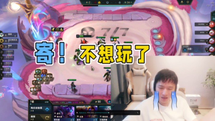 寄 不想玩了