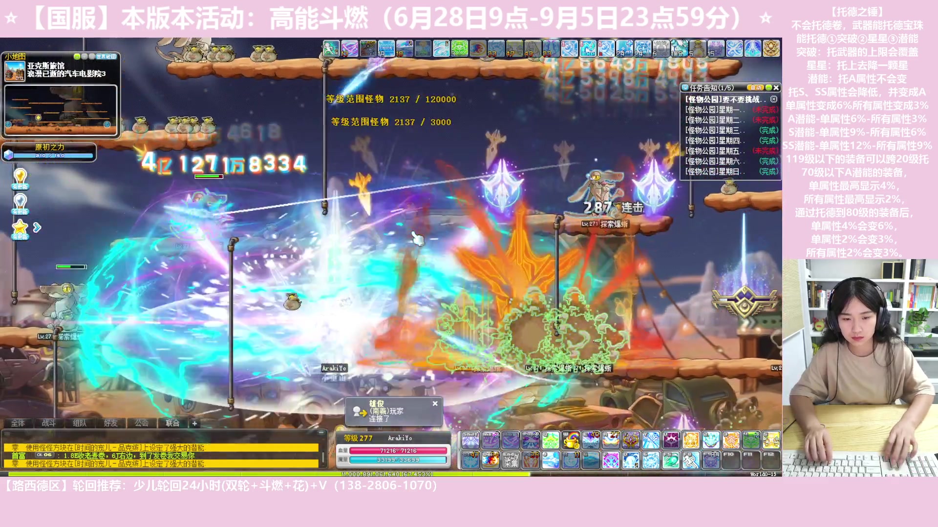 【2023-06-28 21点场】顾青ArakiYoko：【活动6.28-9.5】高能斗燃