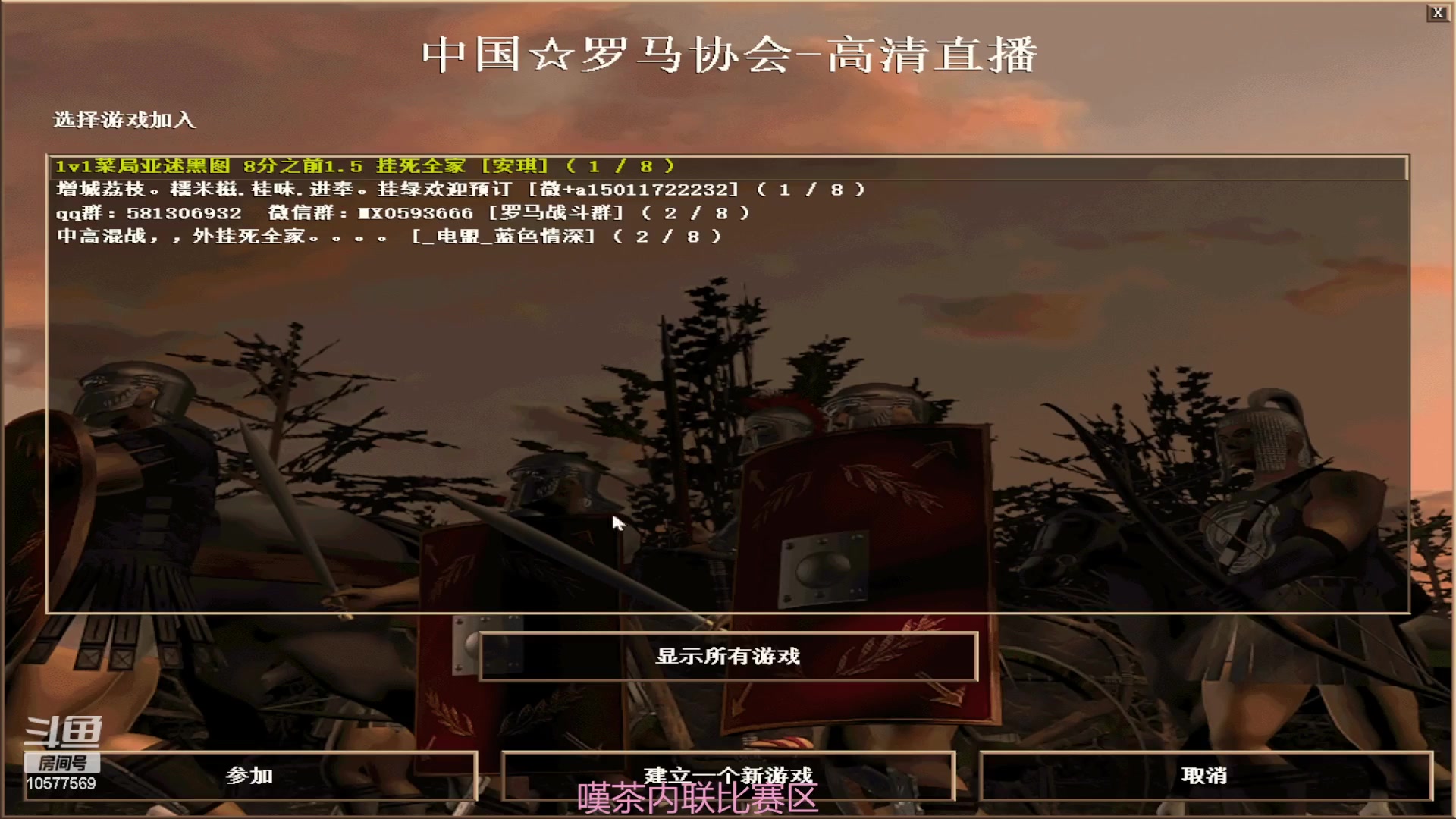 【2023-06-26 13点场】明哥289：明哥289的直播间，罗马复兴