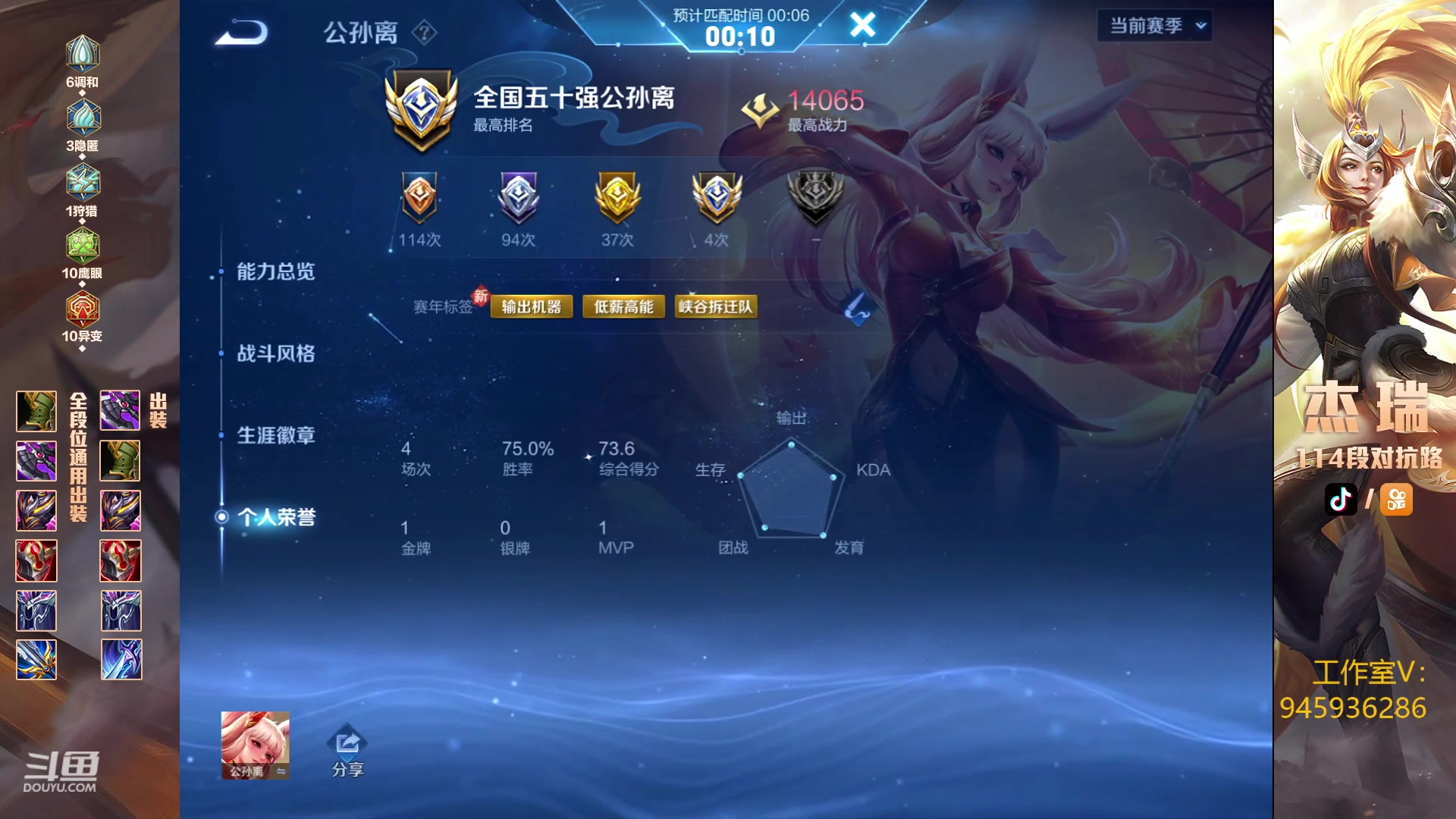 【2023-06-27 18点场】Ay杰瑞：平静自信高手