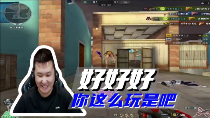 好好好，你这面玩是吧