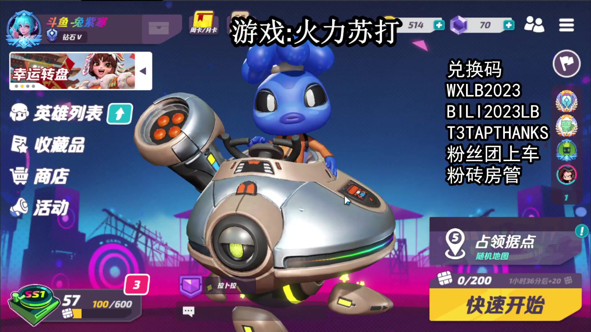 【2023-06-29 08点场】兔紫寒：即可冲分,马上青铜(⊙﹏⊙)