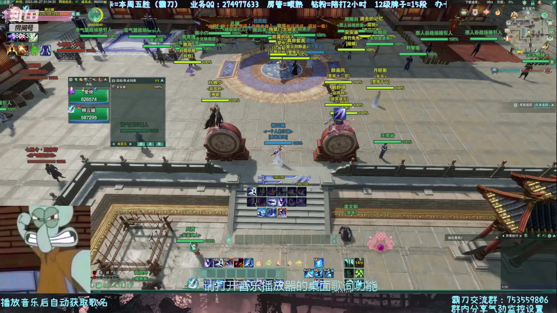 【2023-06-27 20点场】柳木宿：【柳木宿】刀霸毒