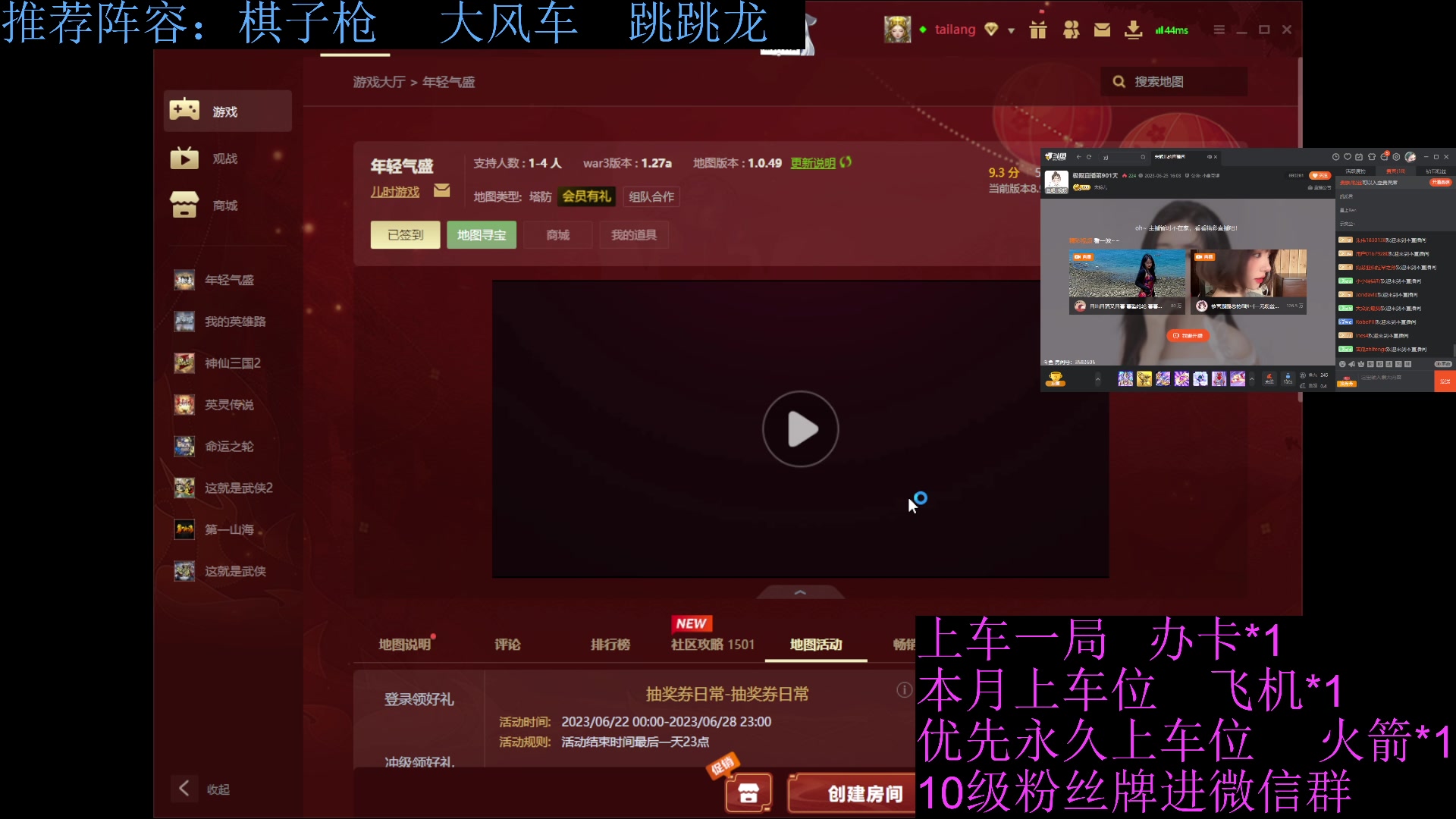 【2023-06-26 03点场】流氓太郎：你知道吧  它叫无畏契约
