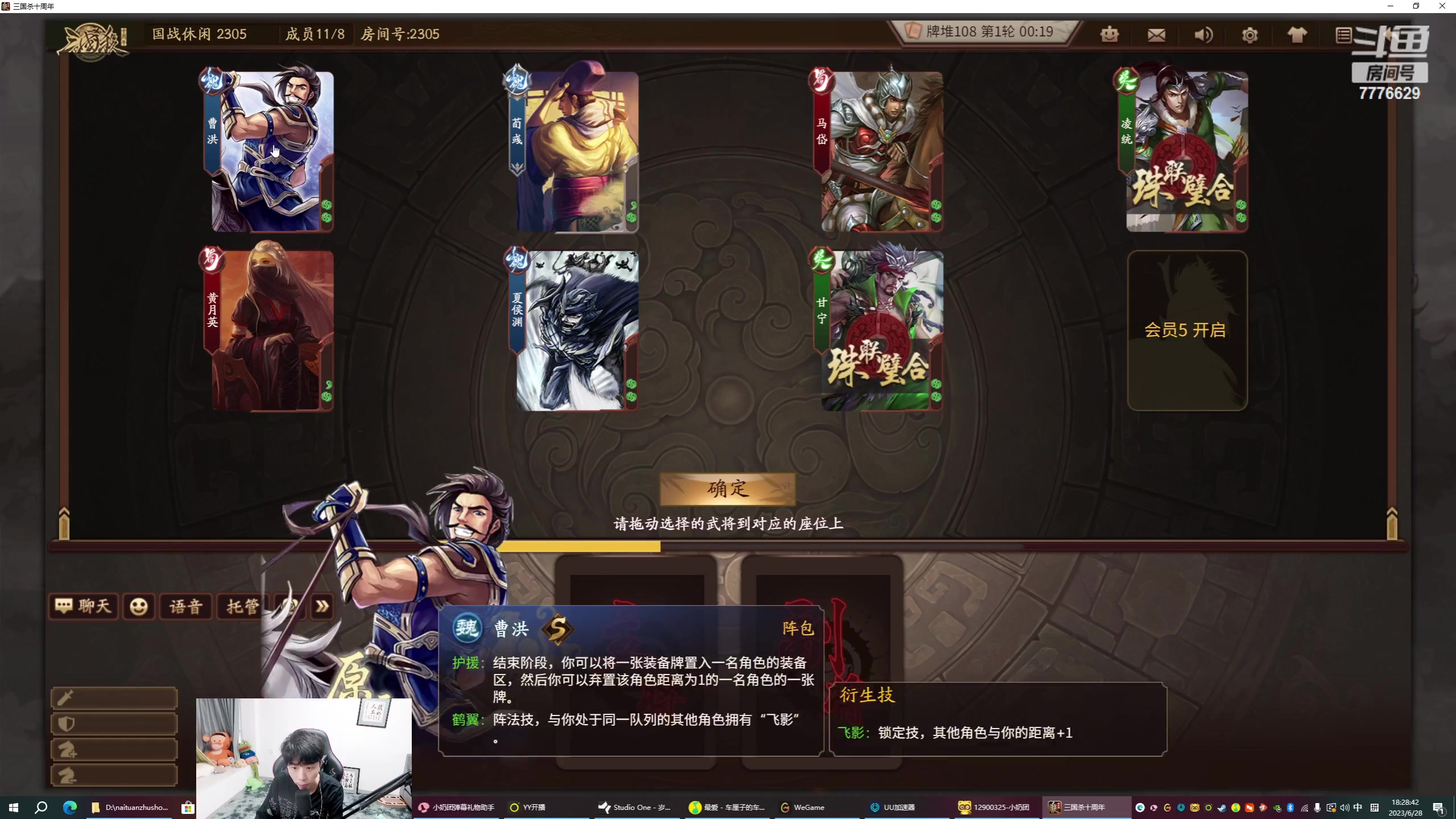 【2023-06-28 17点场】秀才冷男：我来啦！鹅鸭杀 三国杀！冲冲冲~