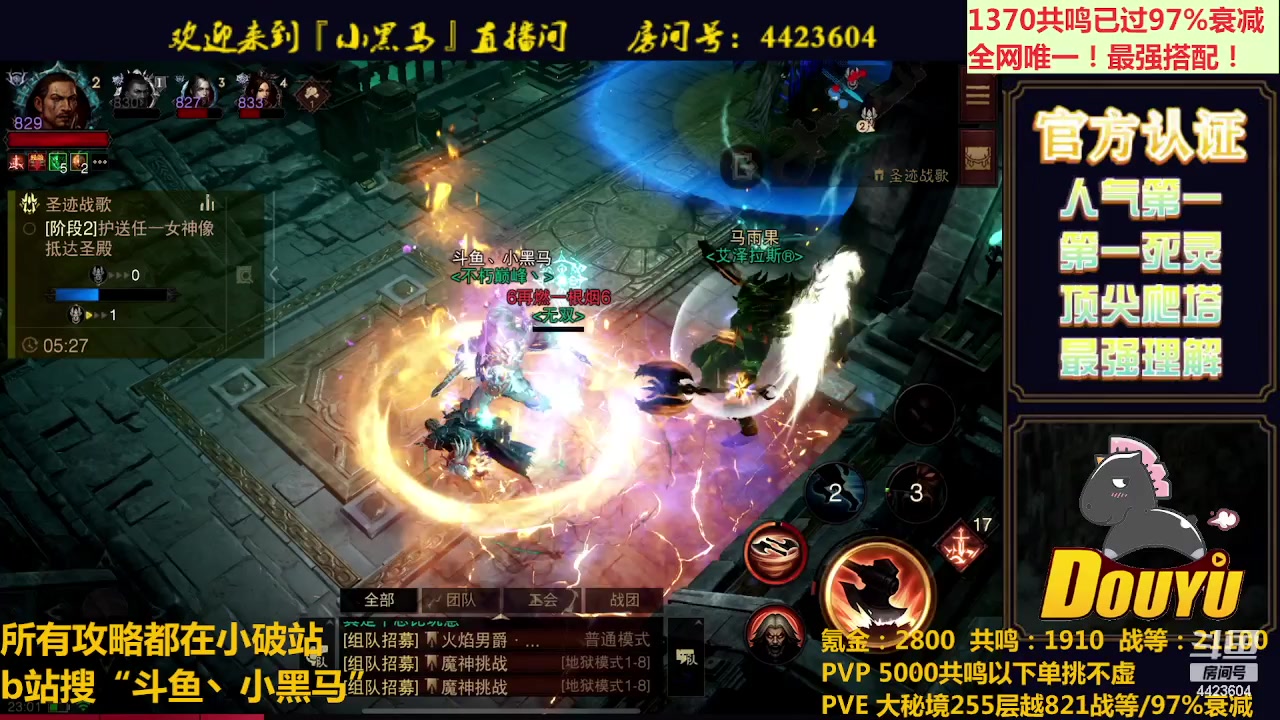 【2023-06-28 22点场】渝万丶小黑马：全世界最强配置