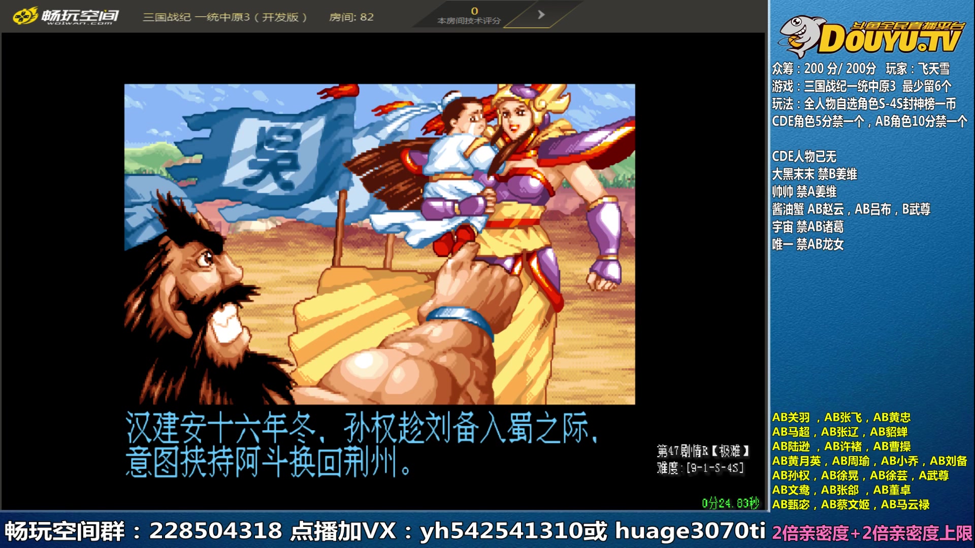 【2023-06-28 23点场】douyu素酒：三国战纪和西游释厄传专业改版作者