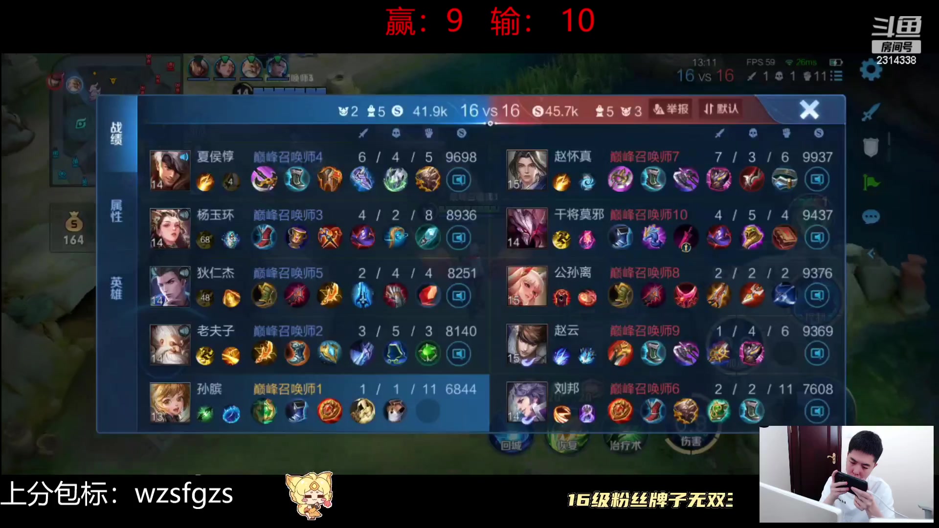 【2023-06-29 20点场】国服老狐狸：国服妲己：巅峰1562冲分