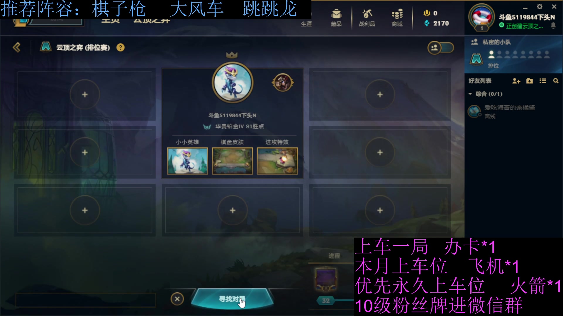 【2023-06-26 17点场】流氓太郎：你知道吧  它叫无畏契约