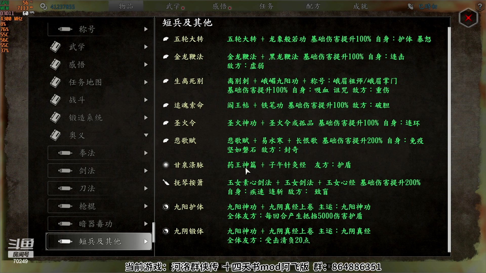 【2023-06-28 23点场】shalou88沙漏哥：河洛漏 十四天书mod~？