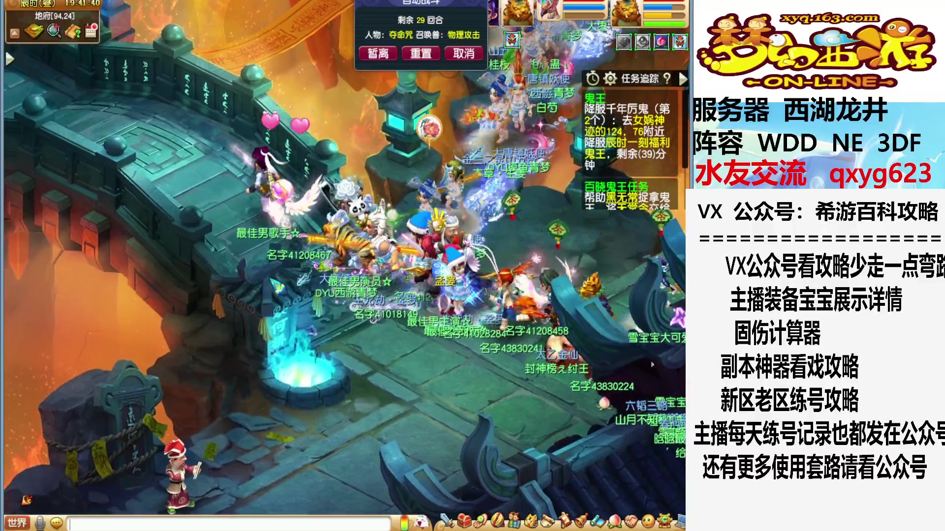 【2023-06-29 19点场】oo冠希oo：暑假活动明天12点，