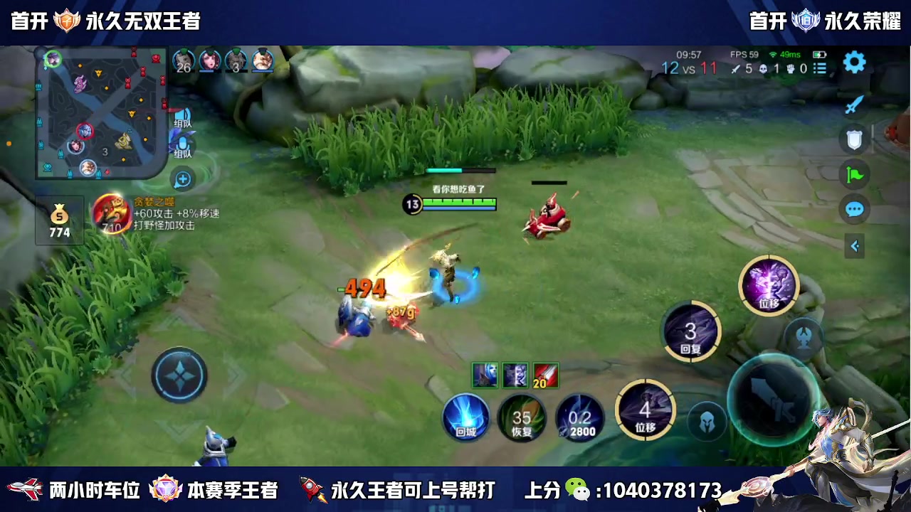 【2023-06-29 13点场】天涯丶全能打野：斗鱼第一赵云 教学打法 学废了吗