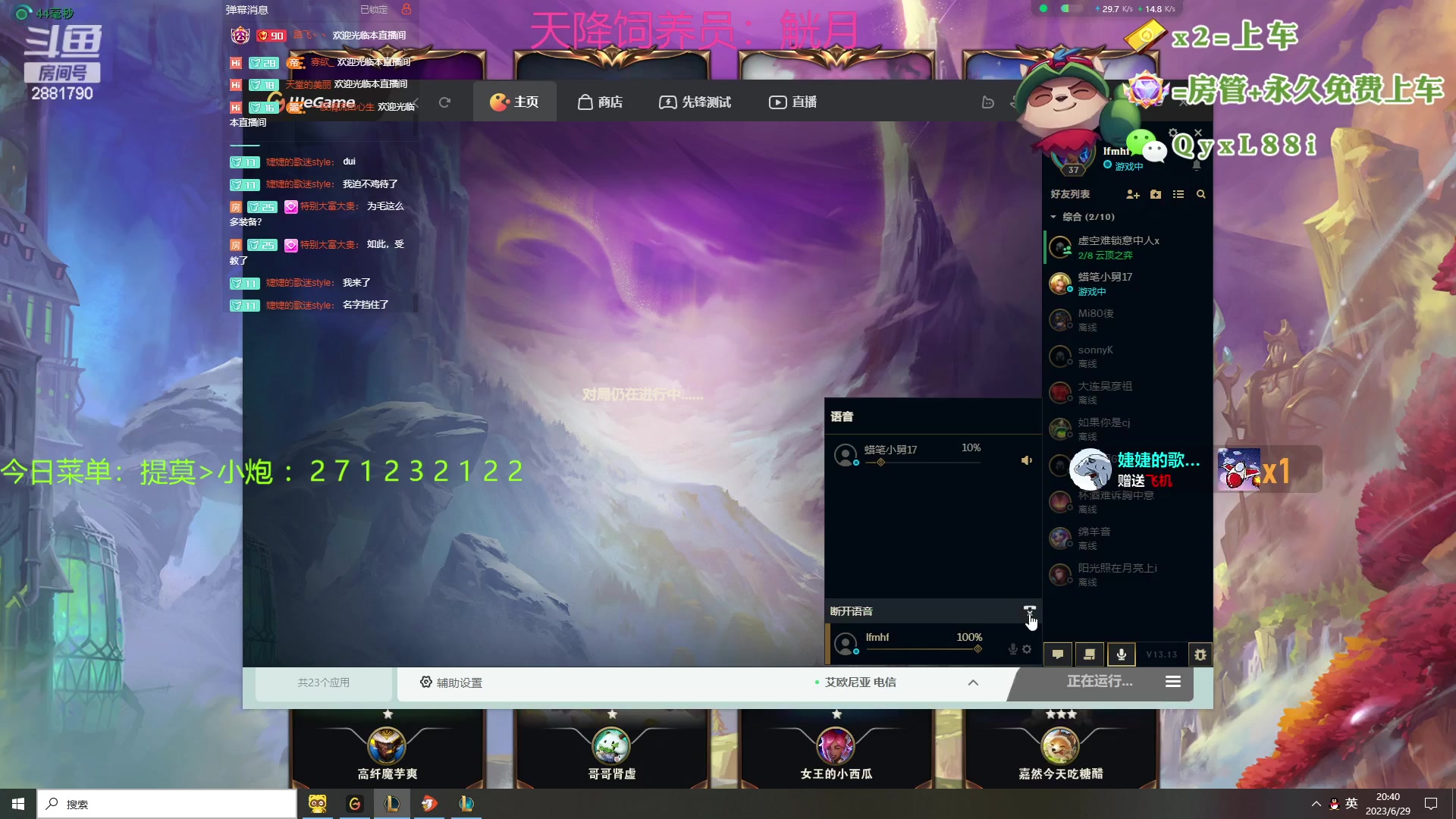 【2023-06-29 20点场】晴天QyxL：晴天：约德尔之一种蘑菇的波比