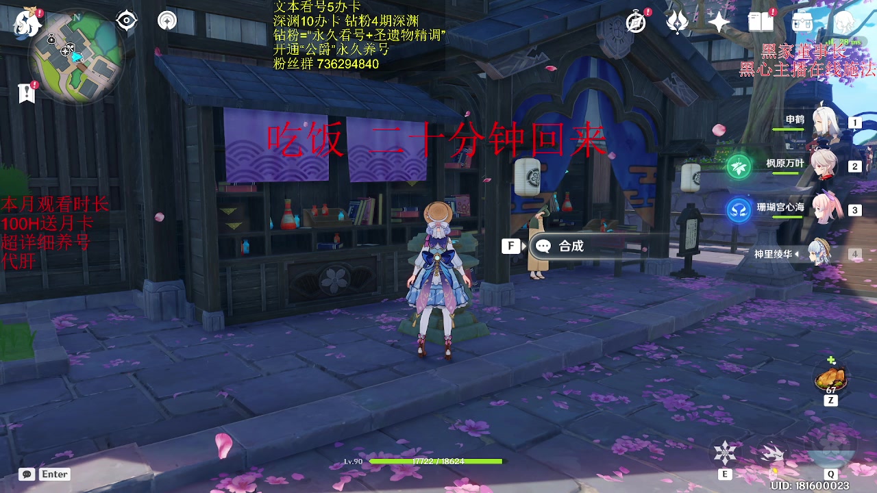 【2023-06-28 17点场】刻晴天下第一优雅：没人比我更懂罗刹