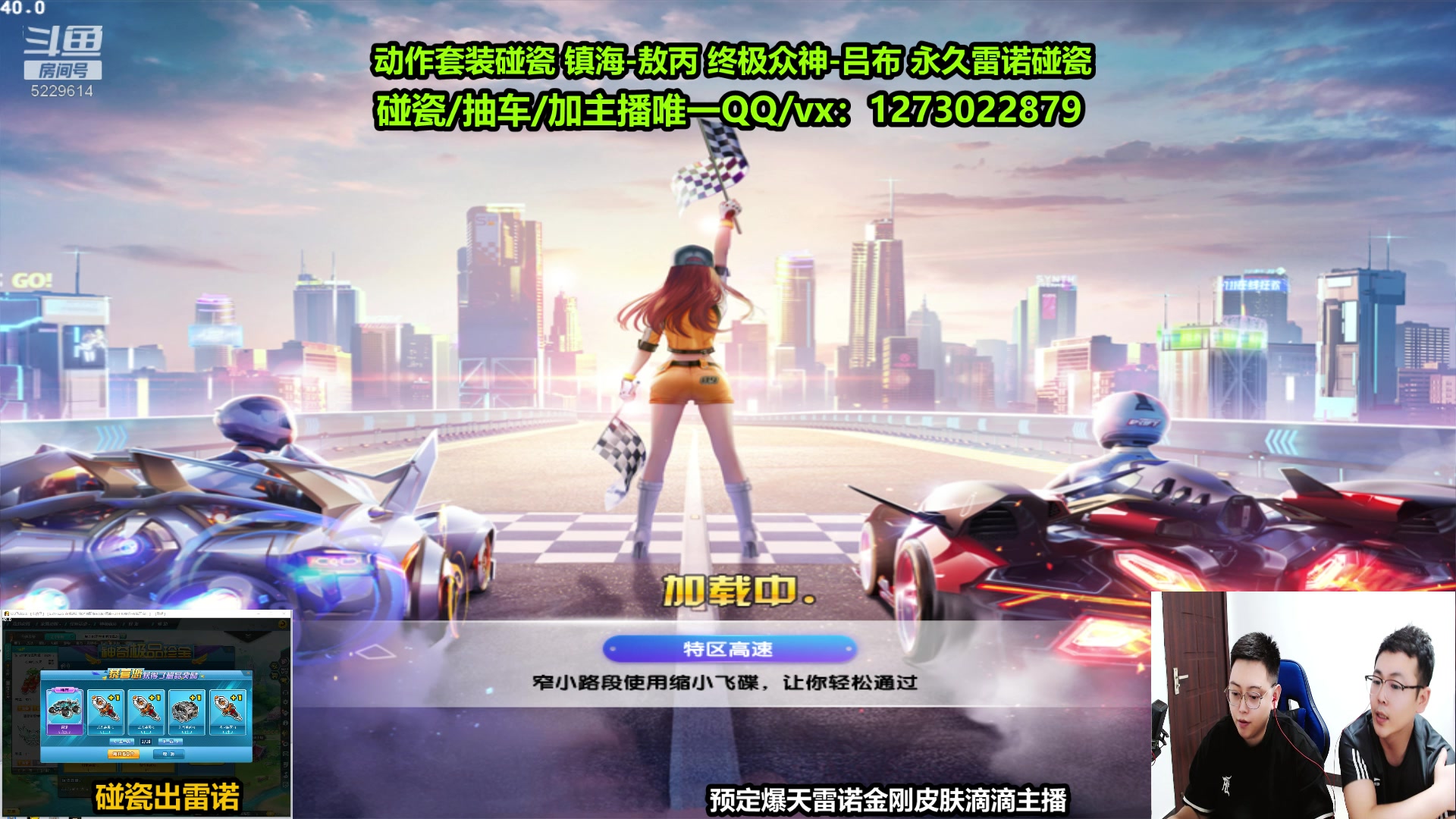 【2023-06-28 21点场】圆梦大师丶秦珂：【直播中】碰瓷三国吕布 雷诺 搞起