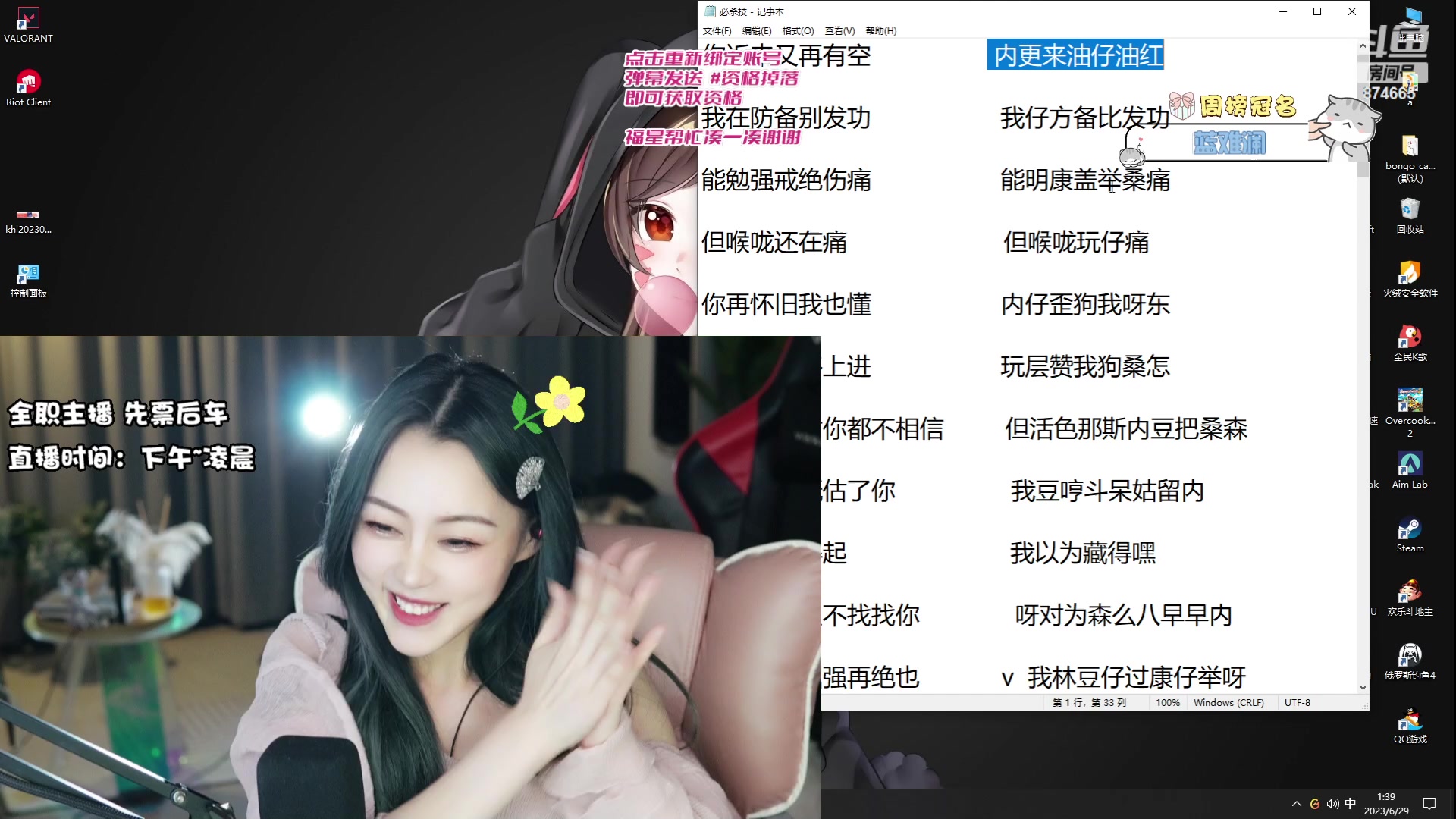 【2023-06-29 00点场】李李李小花：有位置：要和同频的人在一起~
