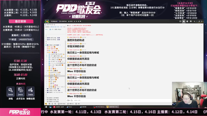 我在斗鱼看即将拥有人鱼线的PDD直播英雄联盟