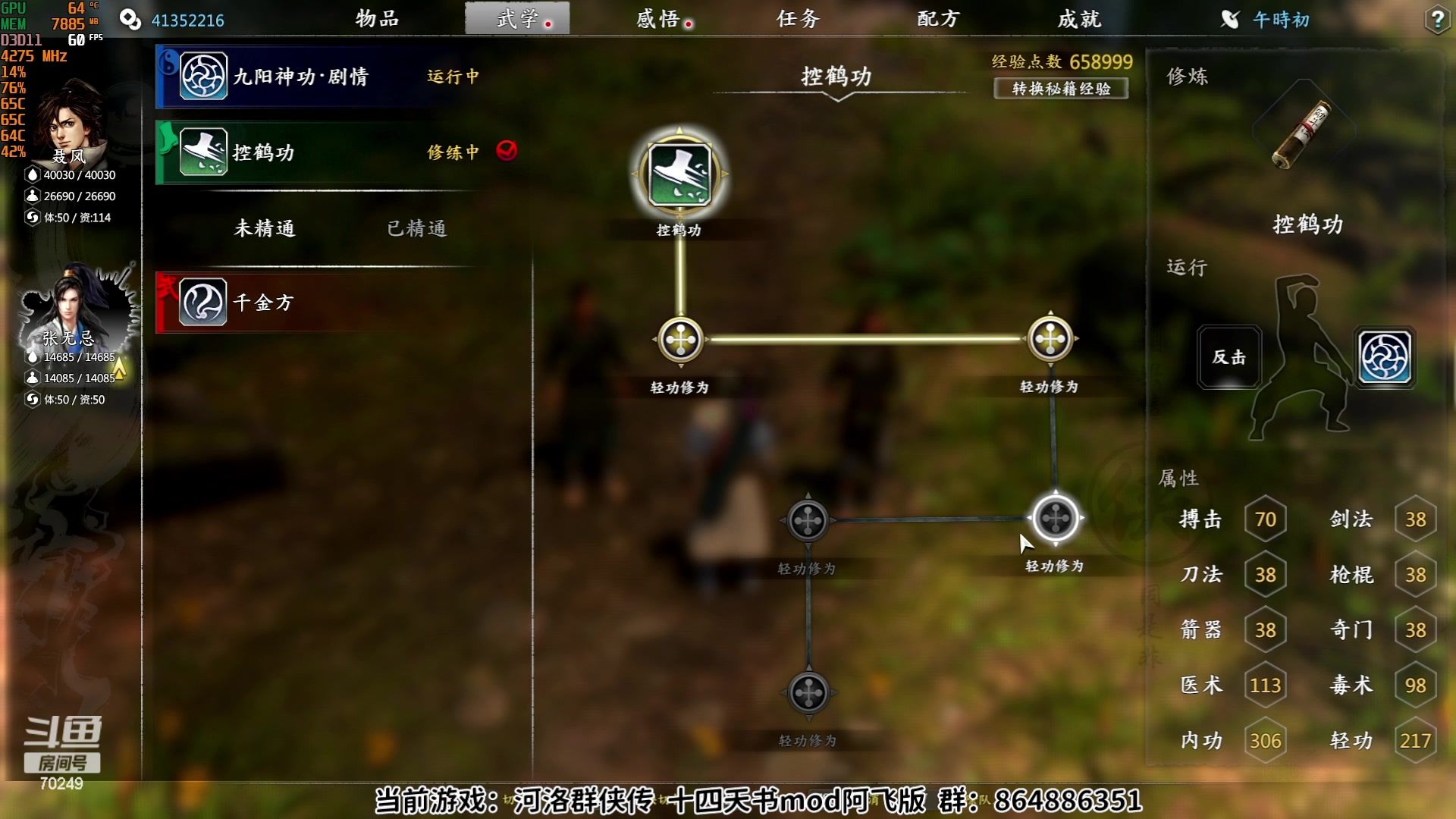 【2023-06-28 09点场】shalou88沙漏哥：河洛漏 十四天书mod~？