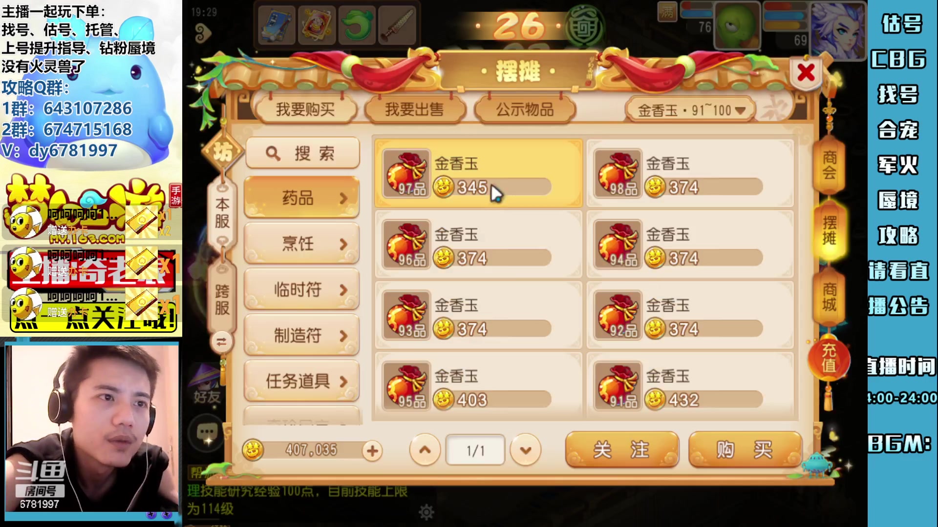 【2023-06-29 18点场】烟鬼奇老表：远离耻辱下播！