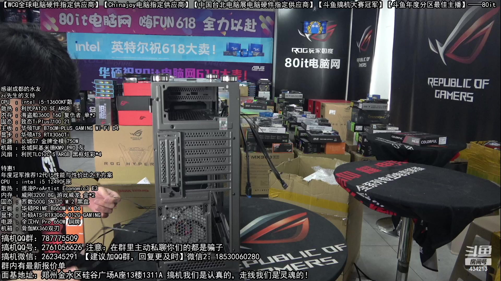 【2023-06-29 11点场】80it电脑网：郑州80it：高考换机季电脑活动开始啦！
