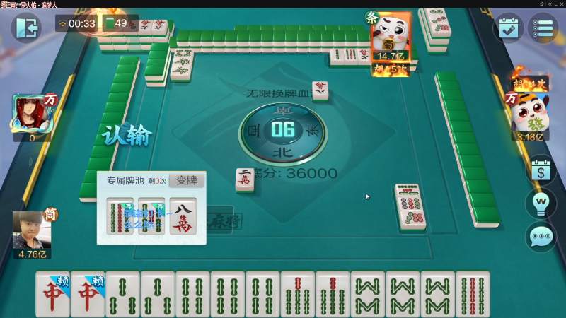 【欢乐麻将】靓旭的精彩时刻 20230629 13点场