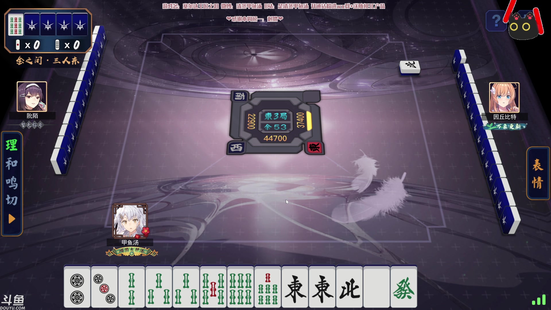 【2023-06-26 23点场】清蒸甲鱼汤：甲鱼：钻石双倍+一元粉丝牌！全神庙了卓！