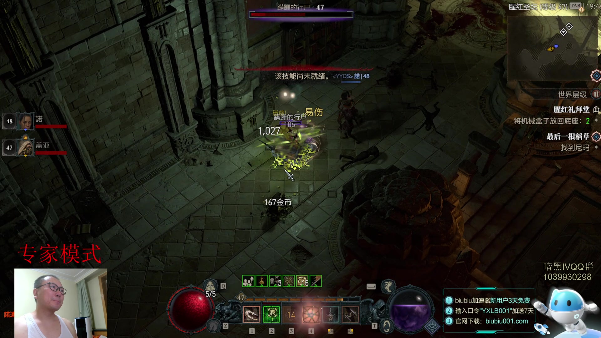 【2023-06-29 19点场】英雄吕布：暗黑4 专家 HC 游侠 开荒