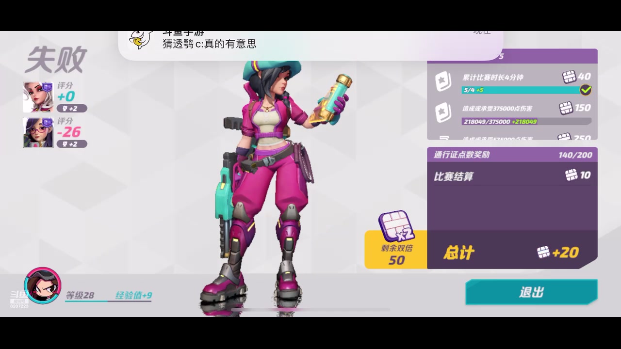 【2023-06-29 16点场】京城丶无羁：火力苏打继续掉分