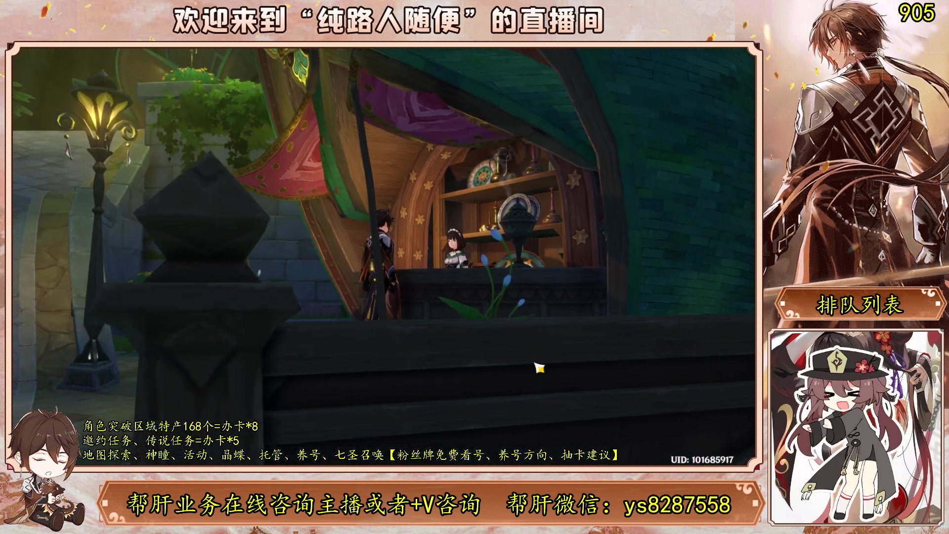 【2023-06-29 10点场】纯路人随便：有问必答，全能帮肝不排队
