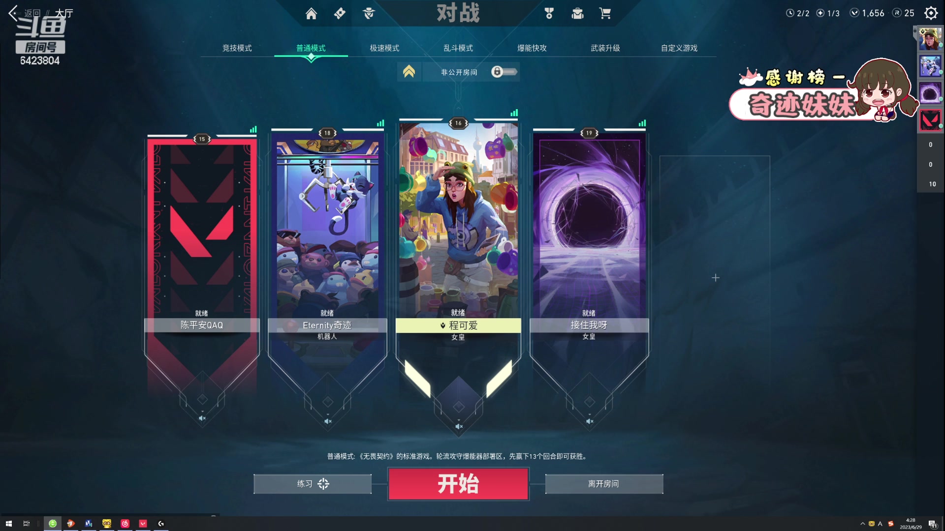 【2023-06-29 03点场】程可爱keai：【黄金双倍】嘿嘿