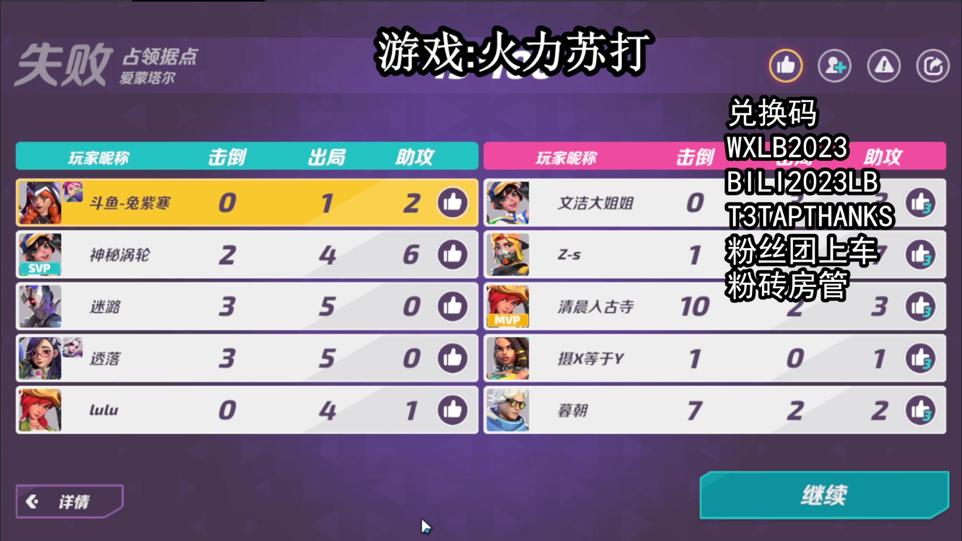 【2023-06-28 21点场】兔紫寒：火力苏打（T3）