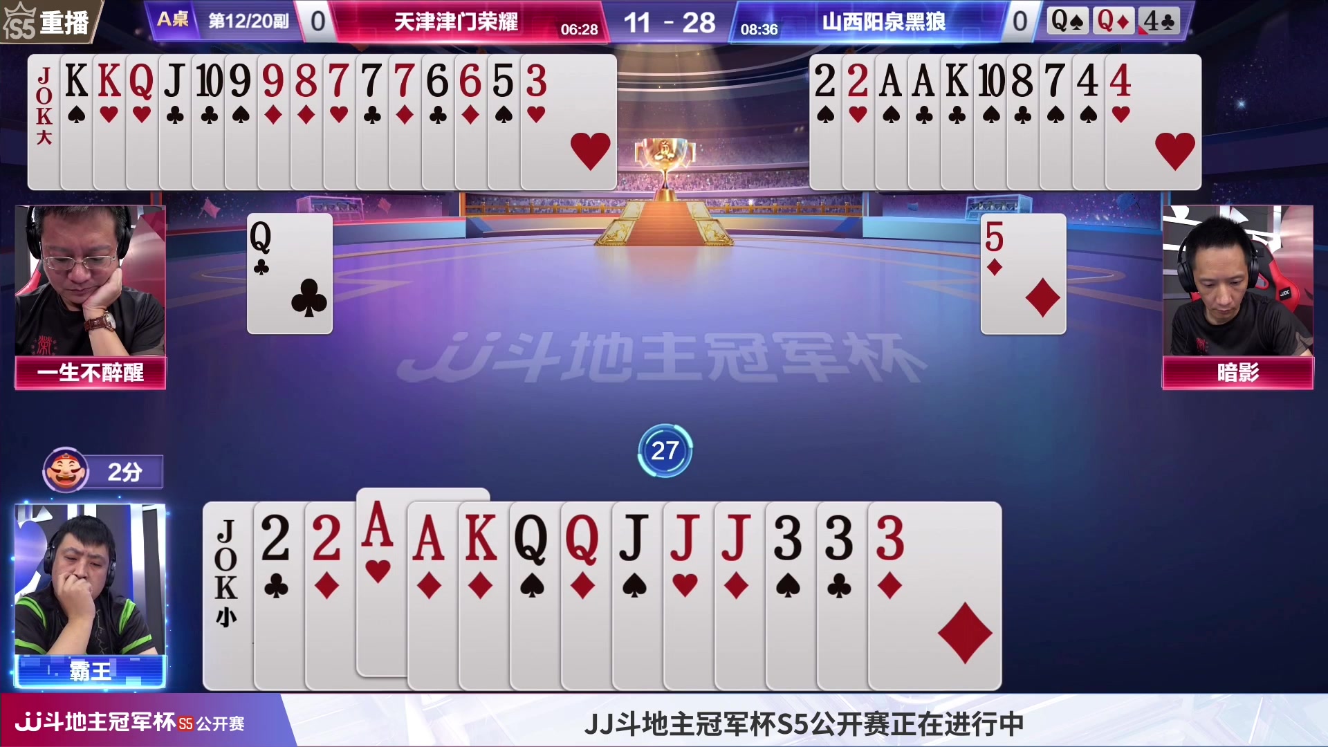 【2023-06-29 09点场】JJ斗地主官方：本周四，王者觉醒VS湖北强盛