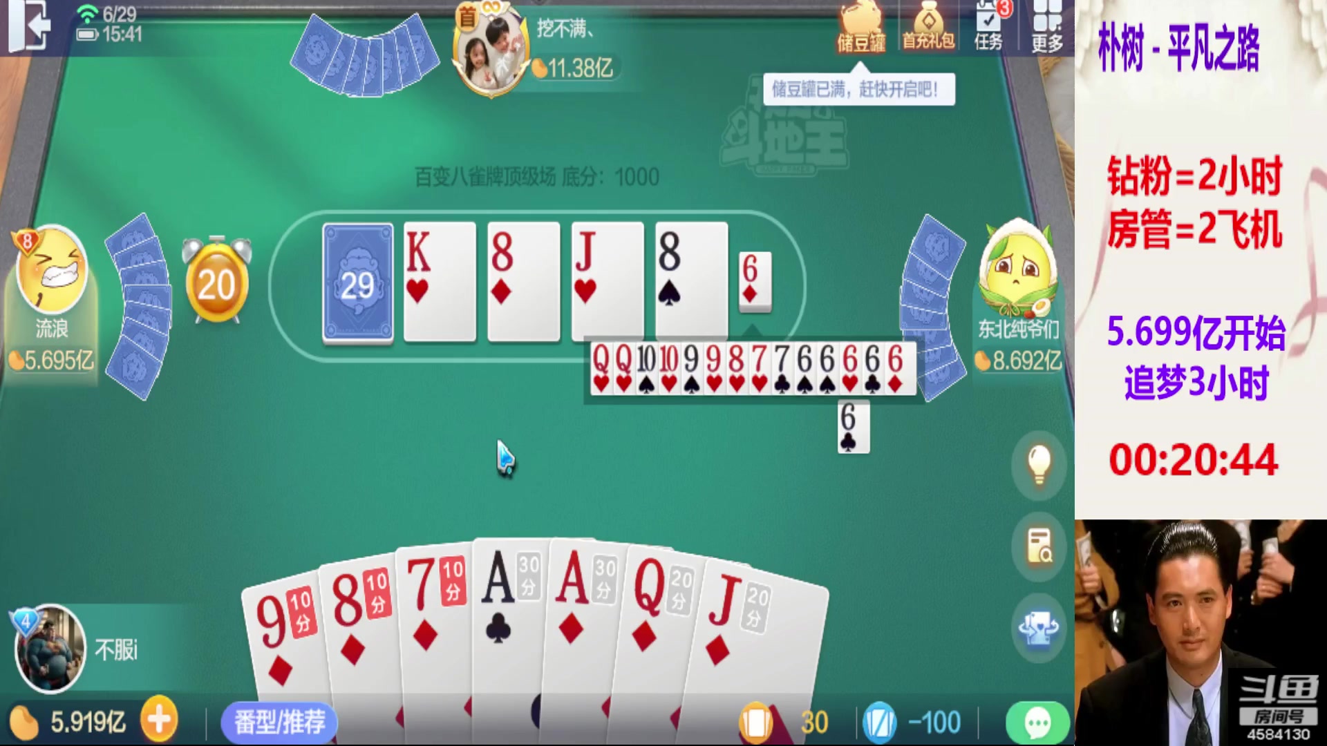 【2023-06-29 15点场】斗神阁灬啸天：下午直播为主，晚上随缘加班