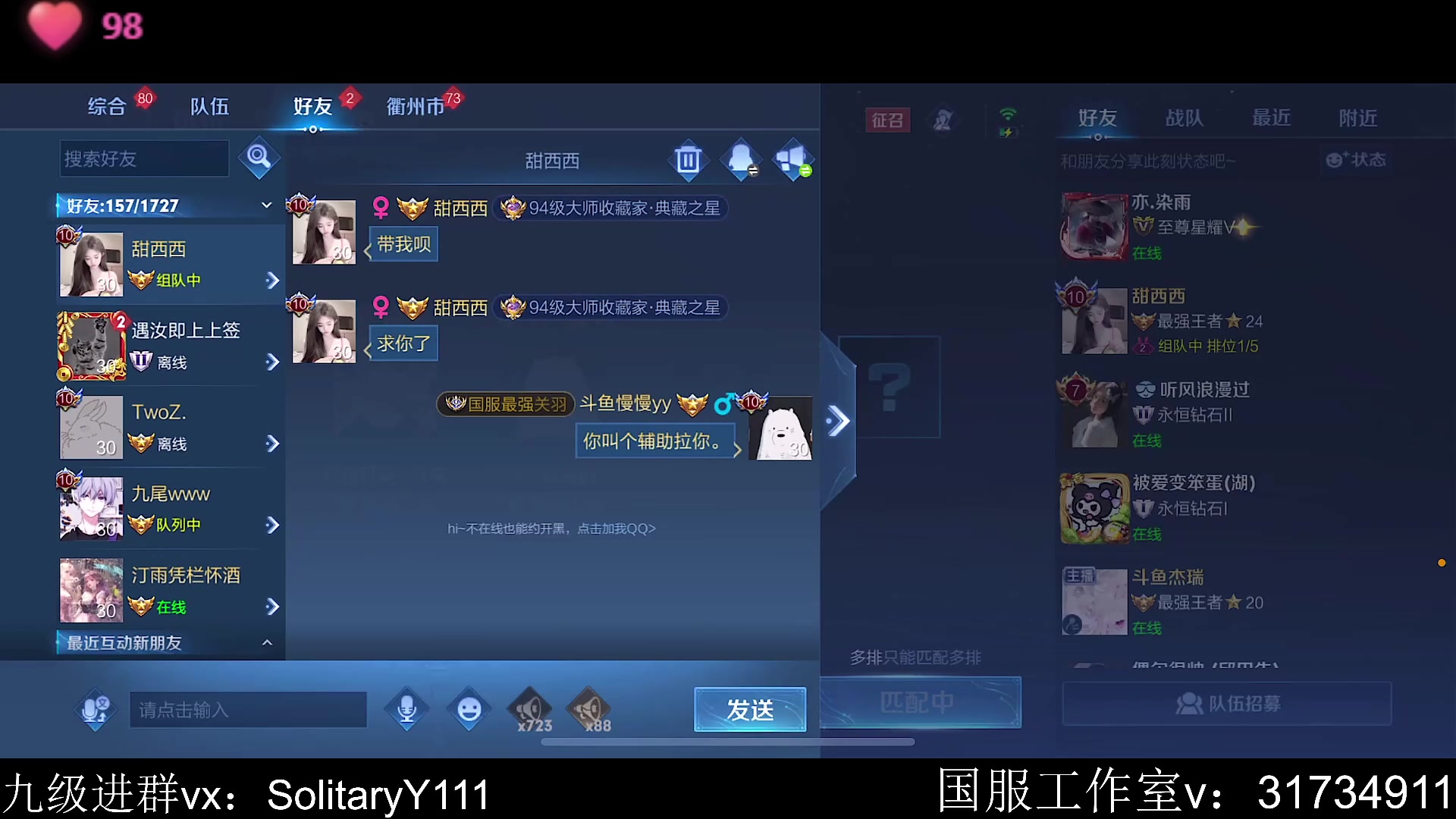 【2023-06-29 16点场】不如叫我慢慢：冲国服亚连！！