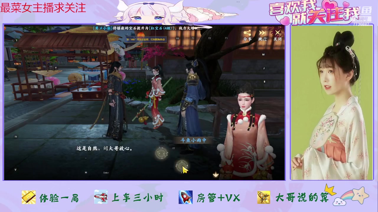 【2023-06-29 17点场】停留在雨中Cium：天龙来了哦哦