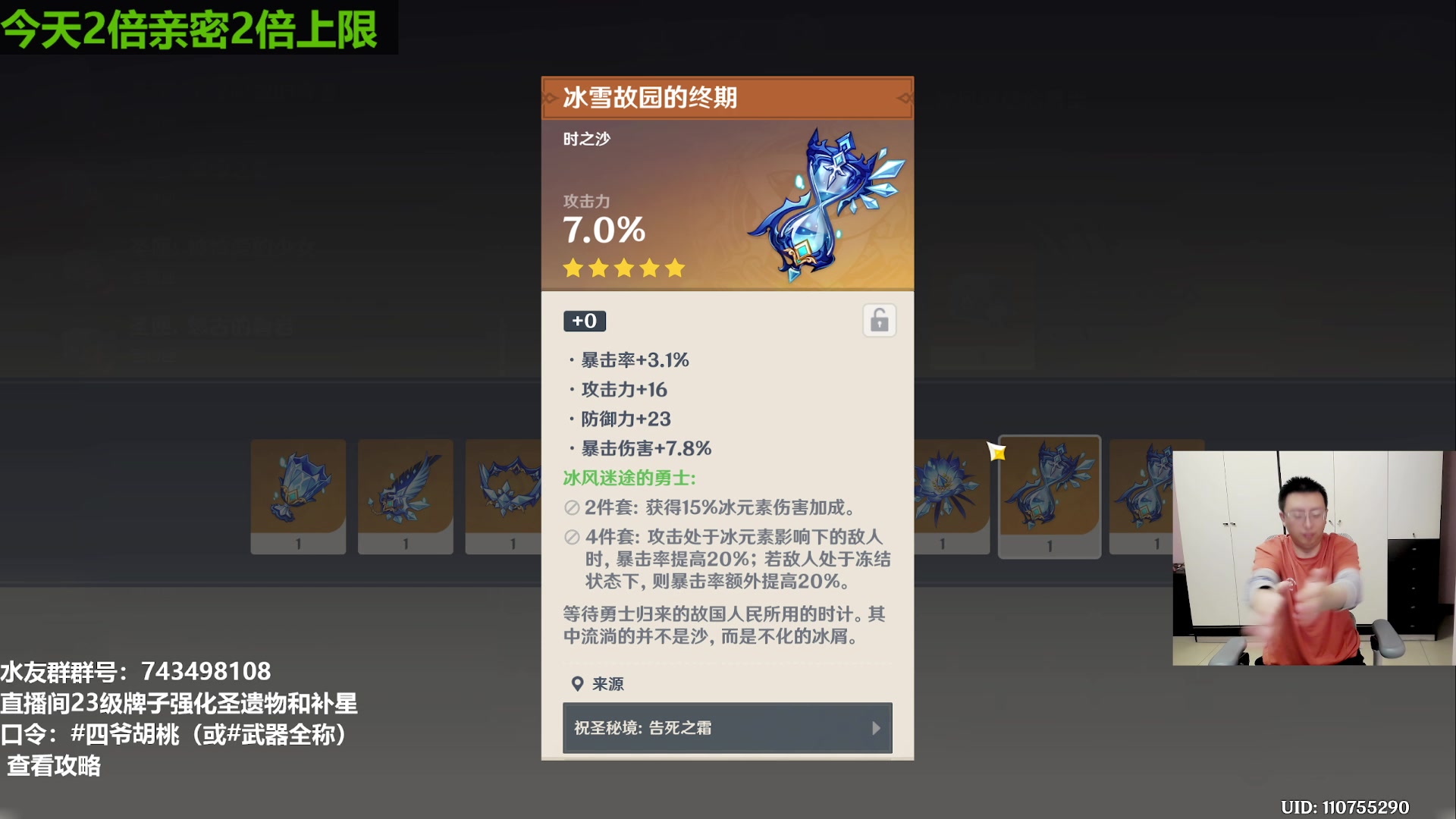 【2023-06-28 19点场】原神龙四爷：今晚21点可莉优菈教学~！