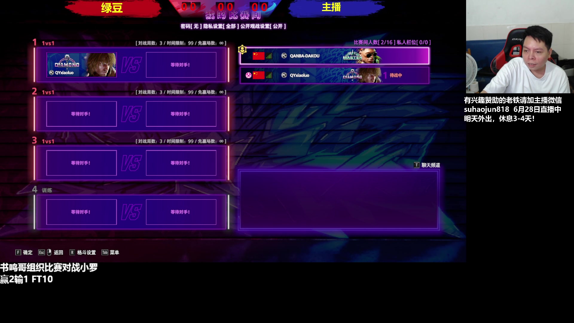 【2023-06-28 21点场】格鬦家大口：大口：憧憬传媒独家冠名赞助！