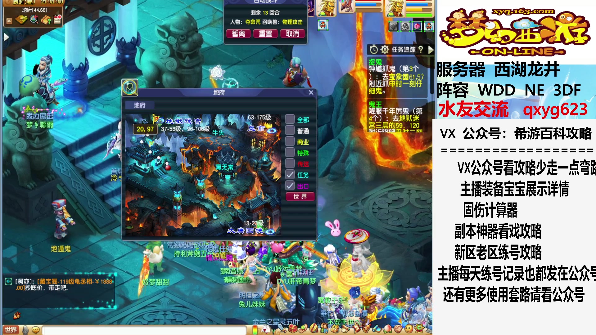 【2023-06-29 21点场】oo冠希oo：暑假活动明天12点，