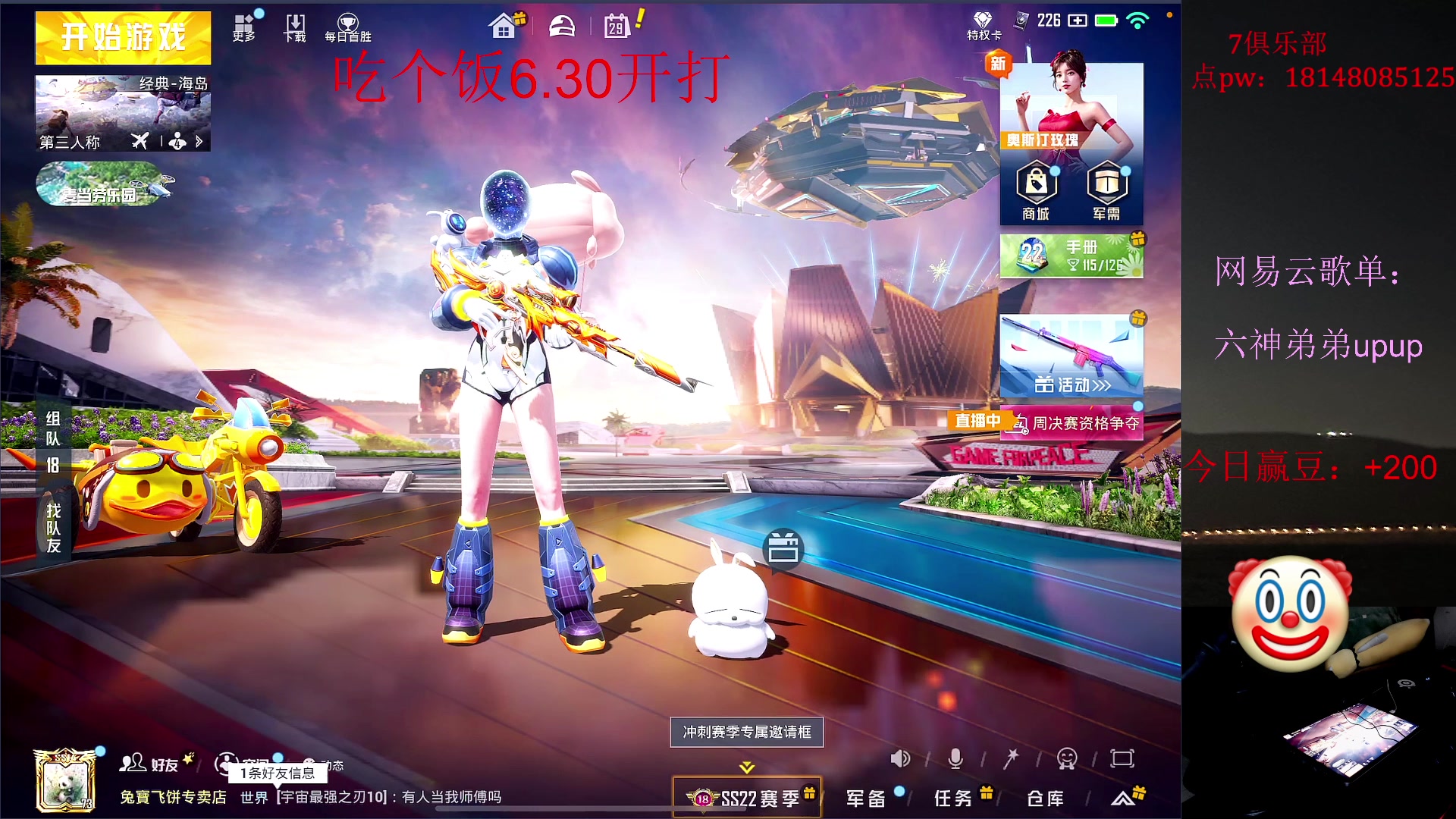 【2023-06-29 17点场】六神弟弟Tht：【冲刺瘤】