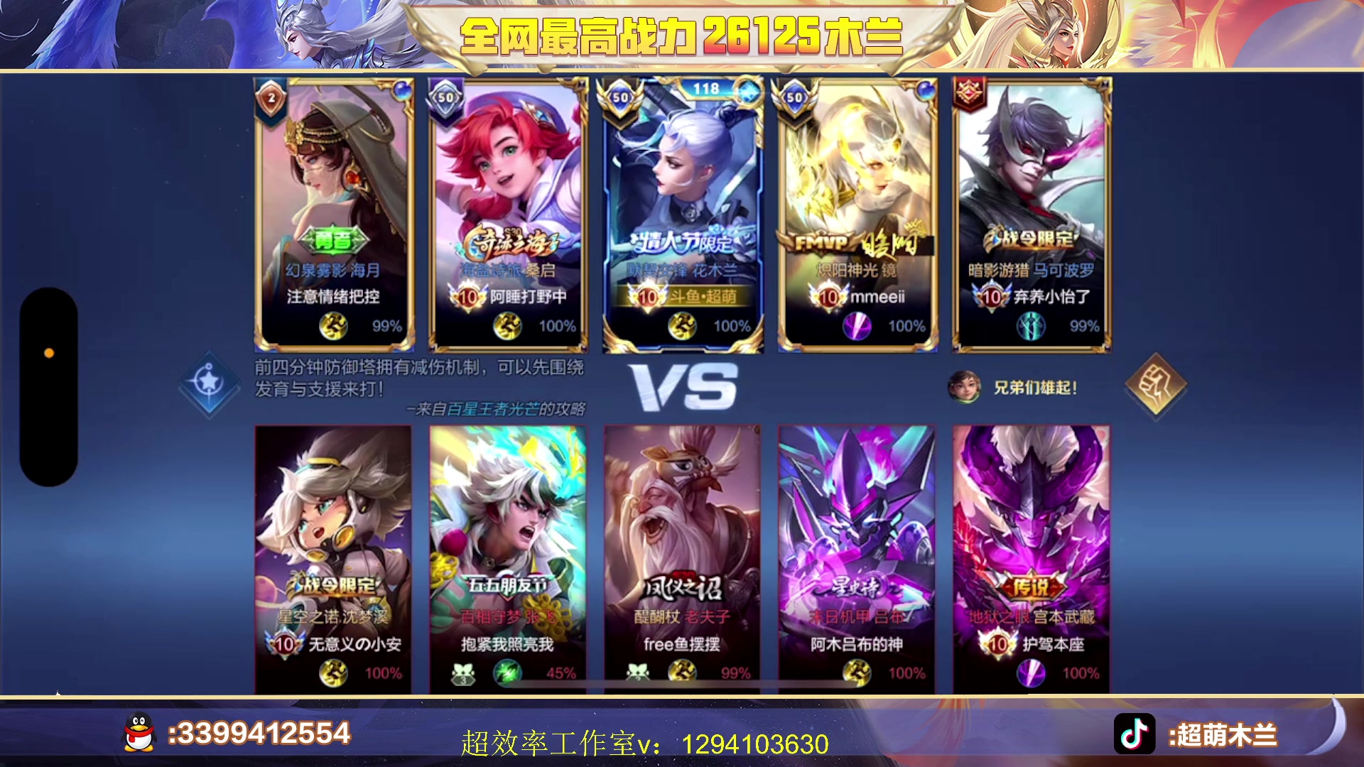 【2023-06-27 10点场】超萌木兰：新赛季冲王者冲第一