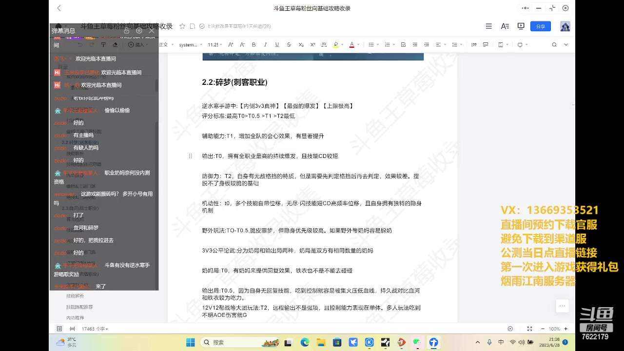 【2023-06-28 20点场】奇谋绝境：【九九】烟雨江南联盟6.30不见不散！