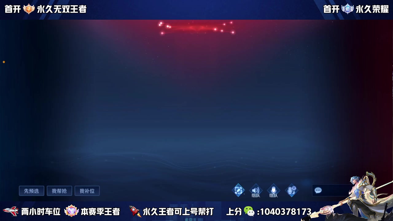 【2023-06-29 15点场】天涯丶全能打野：斗鱼第一赵云 教学打法 学废了吗