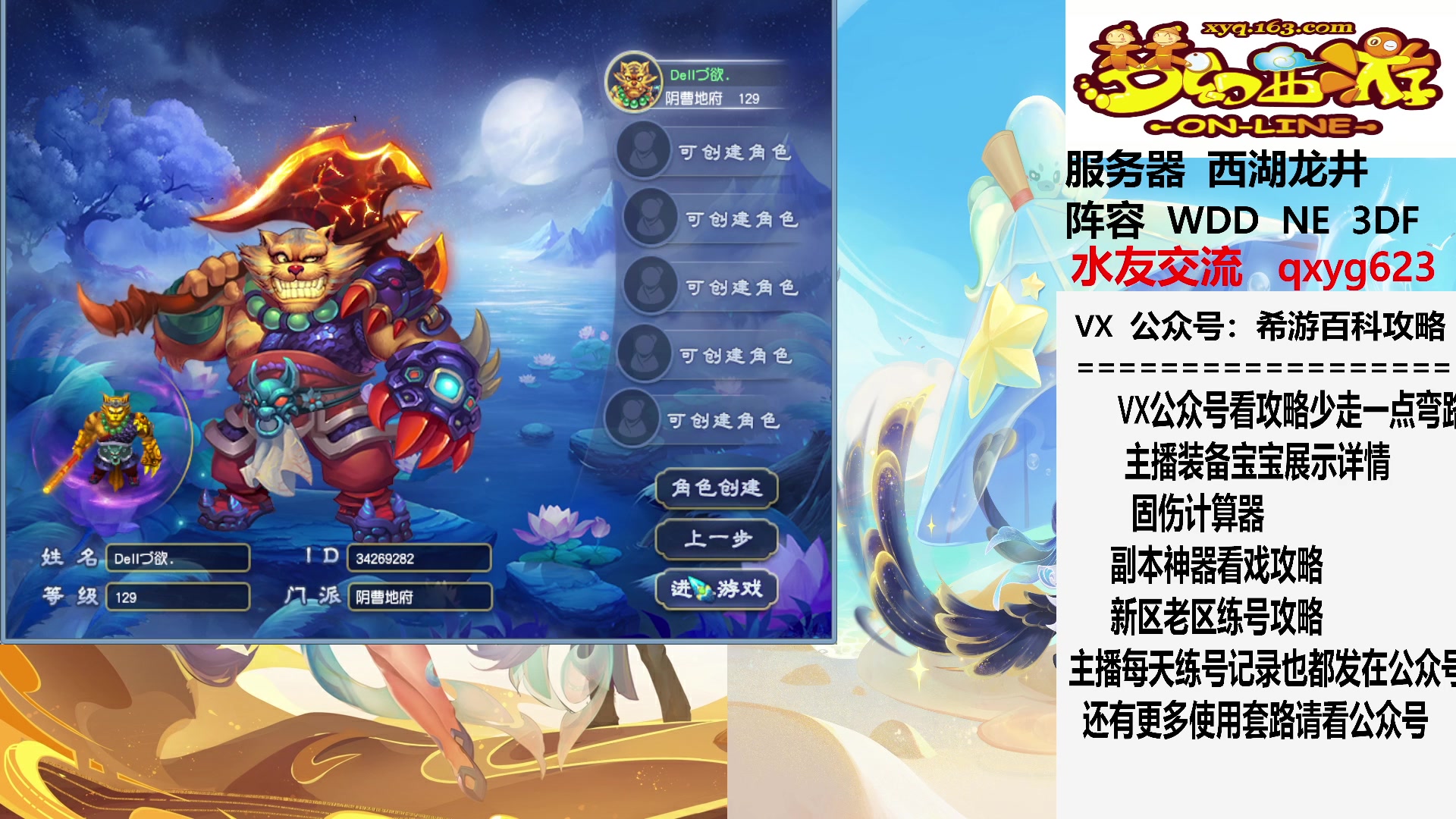 【2023-06-29 17点场】oo冠希oo：暑假活动明天12点，