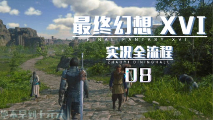 08『玛莎旅社』禀赋者的现状