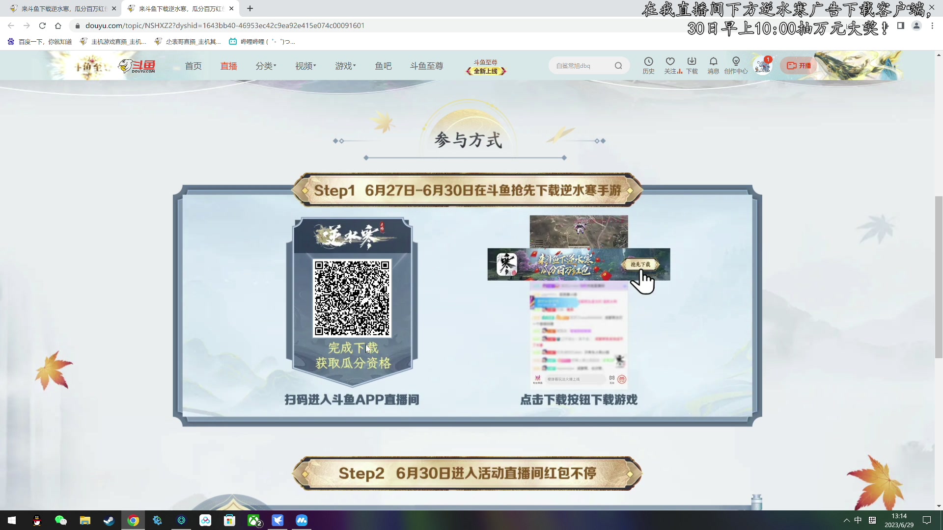 【2023-06-29 12点场】尐表哥：六月的精神焕发！
