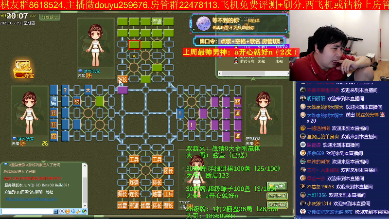 【四国军棋】神机小诸葛的精彩时刻 20230629 20点场