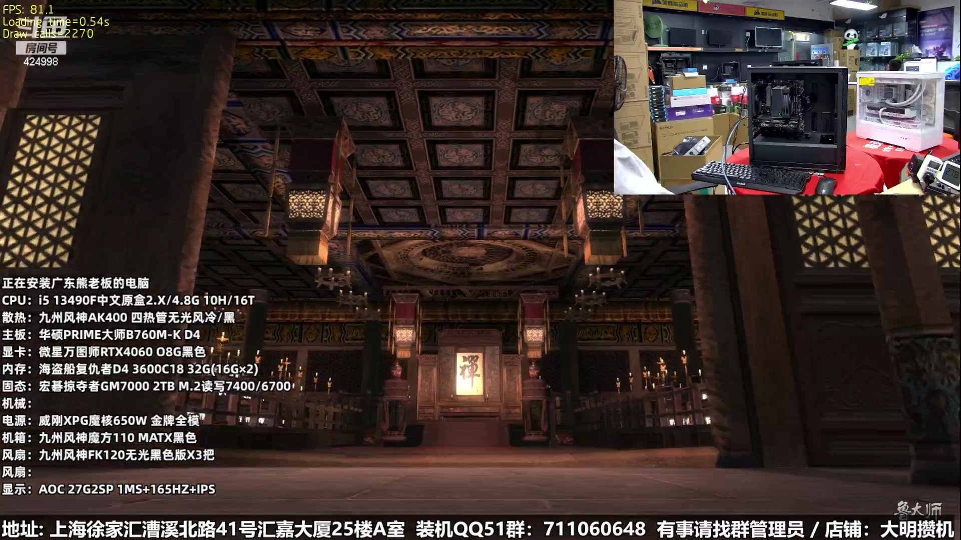 【2023-06-29 20点场】上海大明海：【大明攒机】4060还甜不甜？