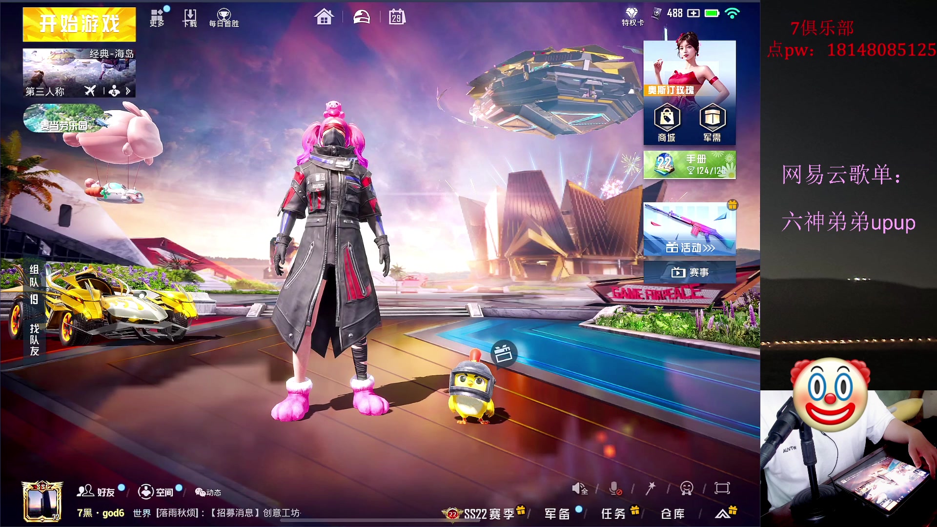 【2023-06-29 13点场】六神弟弟Tht：【冲刺瘤】